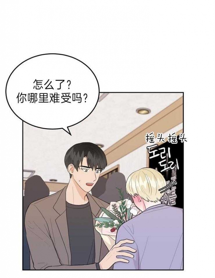 《噪音制造者 》漫画最新章节第33话免费下拉式在线观看章节第【1】张图片