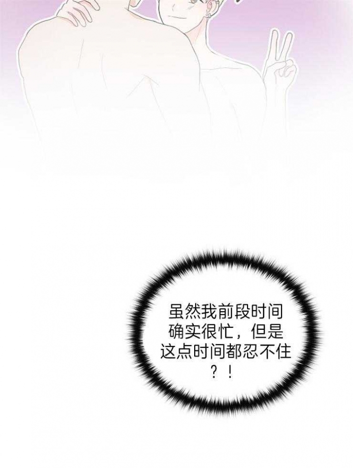 《噪音制造者 》漫画最新章节第34话免费下拉式在线观看章节第【19】张图片