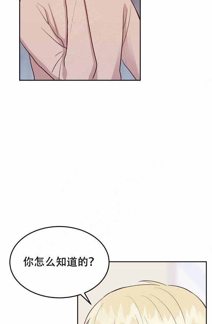 《噪音制造者 》漫画最新章节第13话免费下拉式在线观看章节第【29】张图片