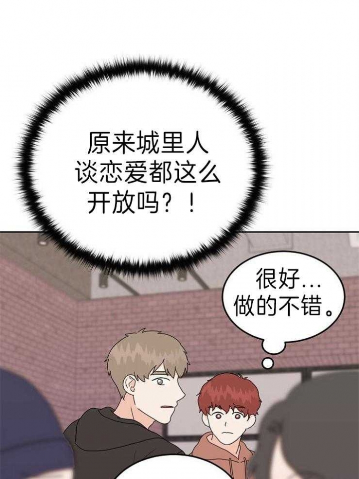 《噪音制造者 》漫画最新章节第41话免费下拉式在线观看章节第【20】张图片