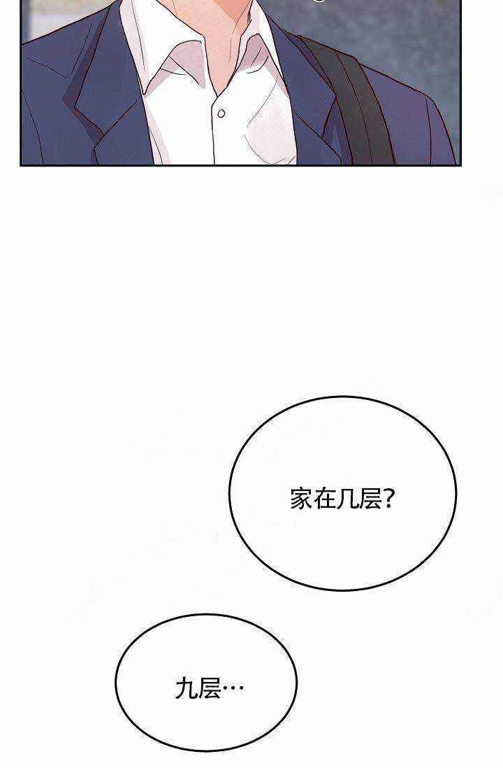 《噪音制造者 》漫画最新章节第8话免费下拉式在线观看章节第【25】张图片