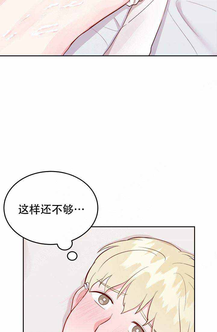 《噪音制造者 》漫画最新章节第15话免费下拉式在线观看章节第【26】张图片