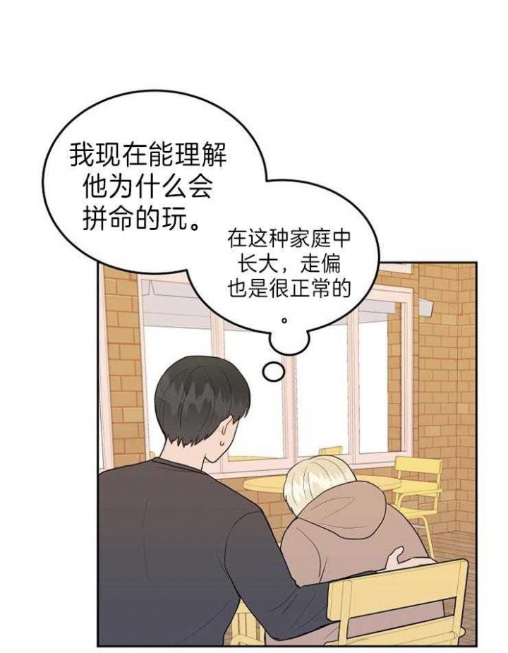 《噪音制造者 》漫画最新章节第39话免费下拉式在线观看章节第【24】张图片