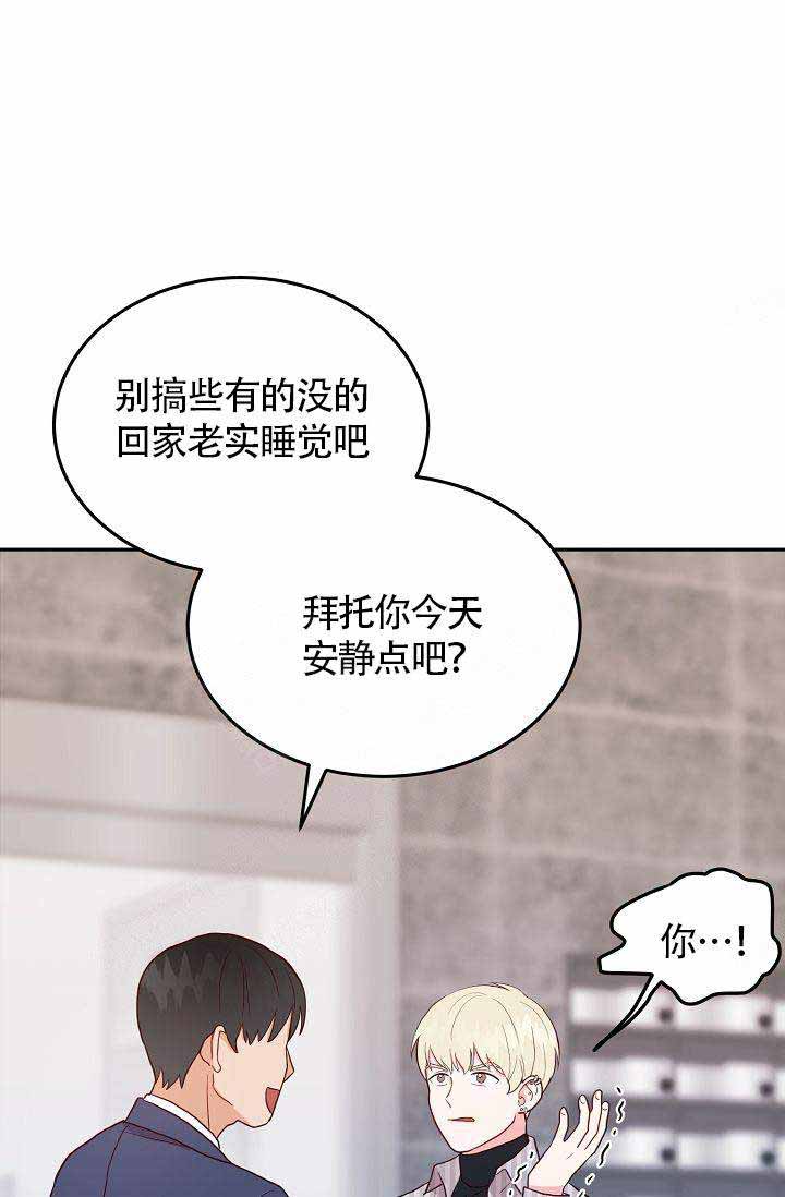 《噪音制造者 》漫画最新章节第9话免费下拉式在线观看章节第【15】张图片