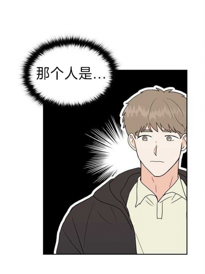 《噪音制造者 》漫画最新章节第41话免费下拉式在线观看章节第【15】张图片