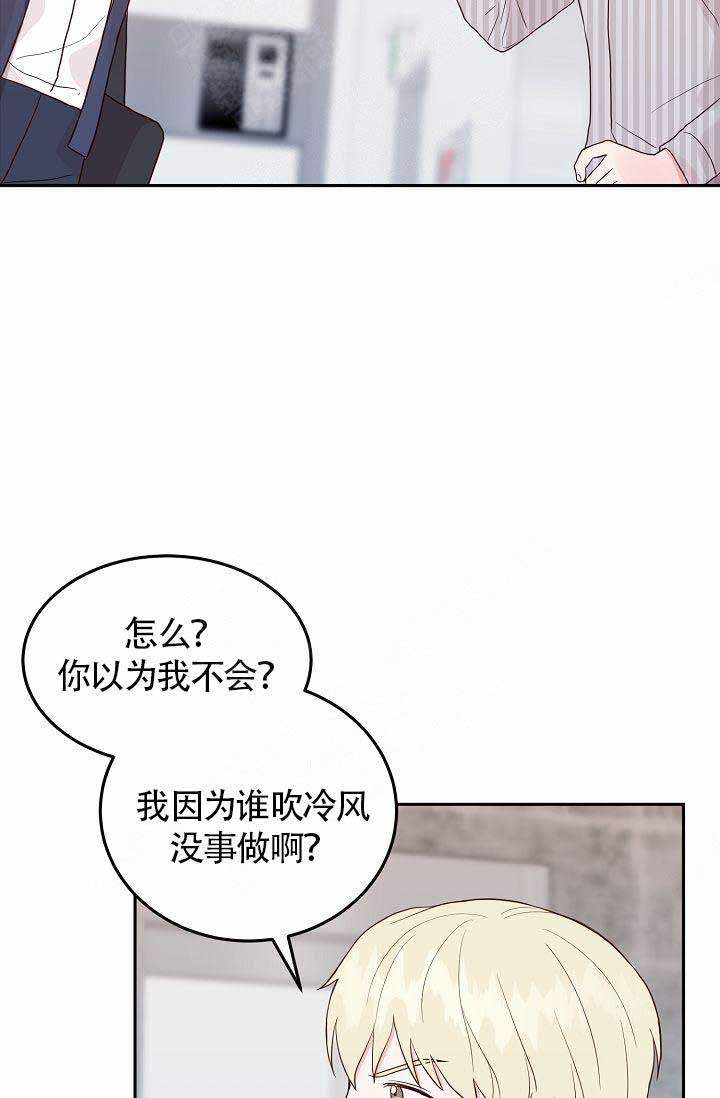 《噪音制造者 》漫画最新章节第9话免费下拉式在线观看章节第【19】张图片