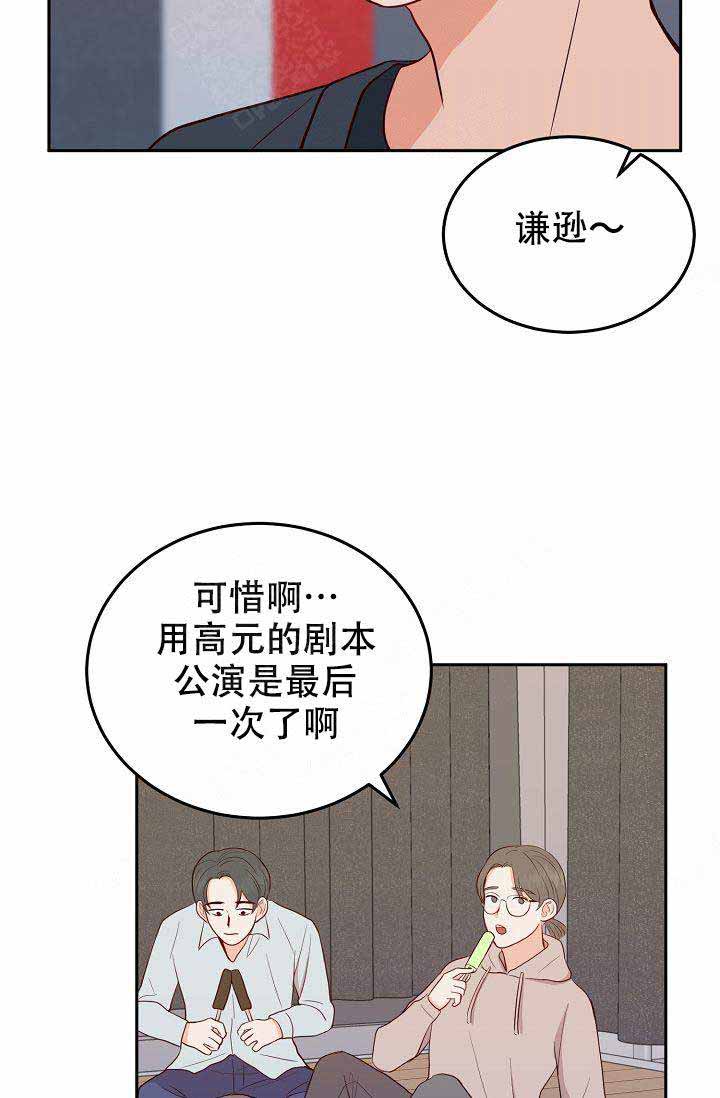 《噪音制造者 》漫画最新章节第15话免费下拉式在线观看章节第【4】张图片