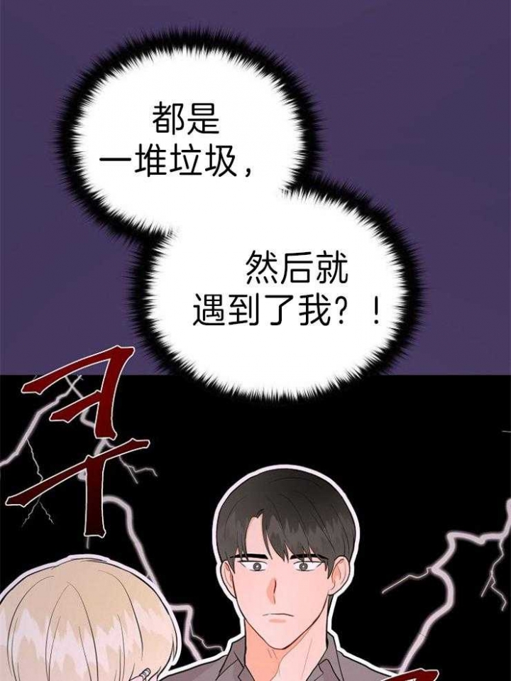 《噪音制造者 》漫画最新章节第46话免费下拉式在线观看章节第【6】张图片