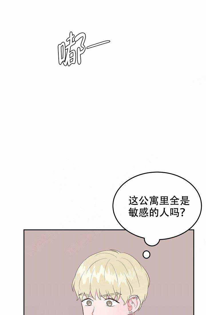 《噪音制造者 》漫画最新章节第19话免费下拉式在线观看章节第【17】张图片