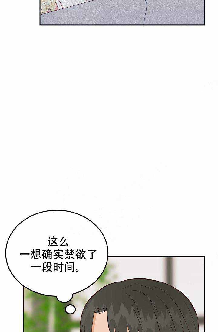 《噪音制造者 》漫画最新章节第20话免费下拉式在线观看章节第【2】张图片