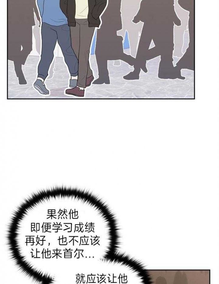 《噪音制造者 》漫画最新章节第40话免费下拉式在线观看章节第【20】张图片