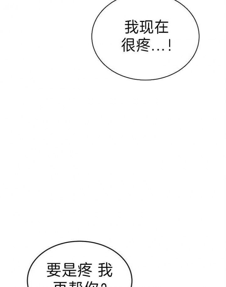 《噪音制造者 》漫画最新章节第36话免费下拉式在线观看章节第【24】张图片