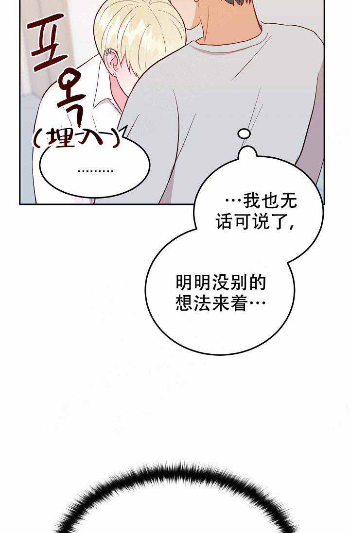 《噪音制造者 》漫画最新章节第18话免费下拉式在线观看章节第【29】张图片