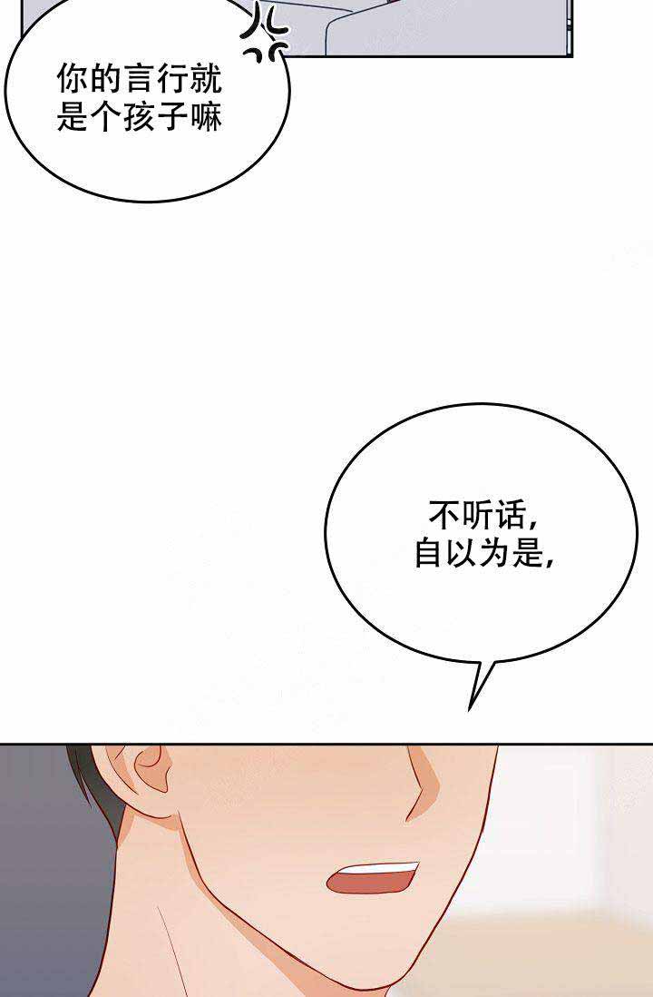 《噪音制造者 》漫画最新章节第19话免费下拉式在线观看章节第【2】张图片