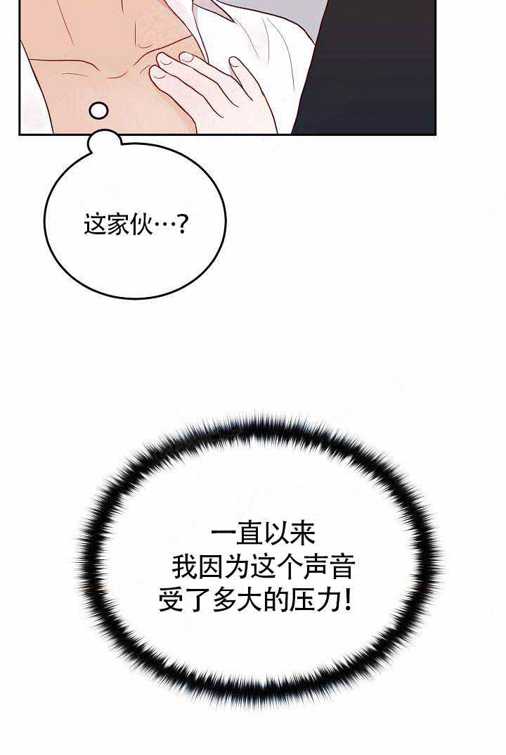 《噪音制造者 》漫画最新章节第10话免费下拉式在线观看章节第【23】张图片