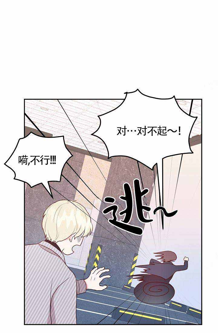 《噪音制造者 》漫画最新章节第9话免费下拉式在线观看章节第【9】张图片