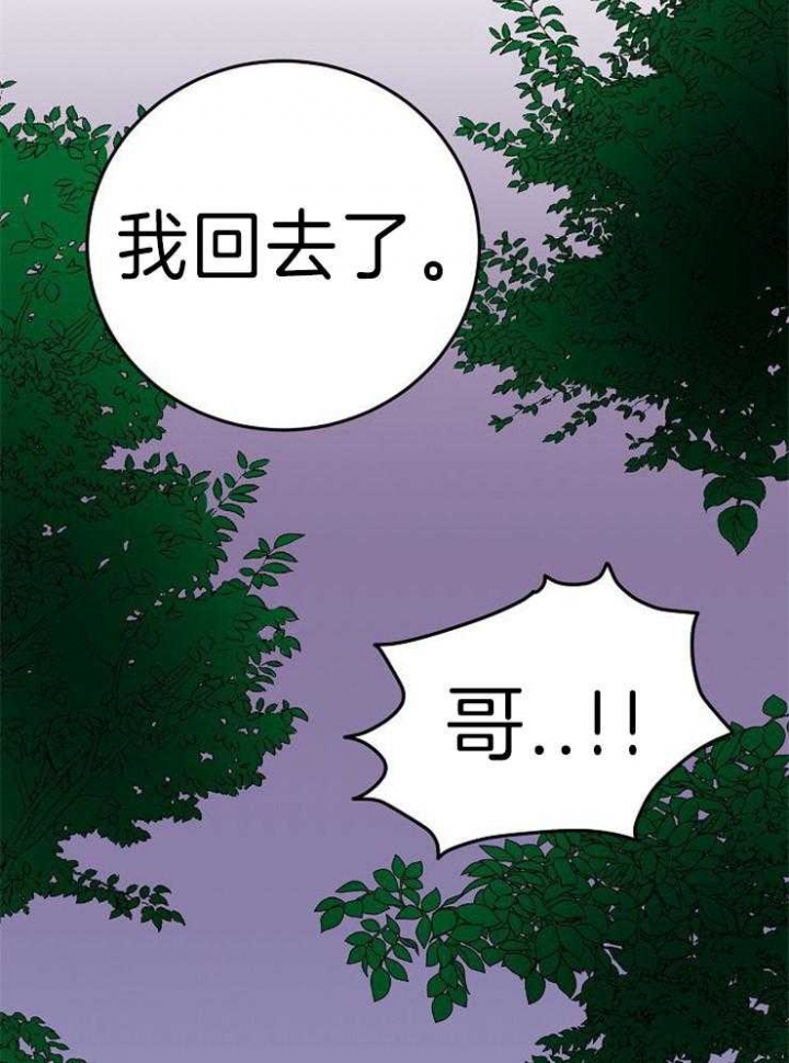 《噪音制造者 》漫画最新章节第44话免费下拉式在线观看章节第【27】张图片