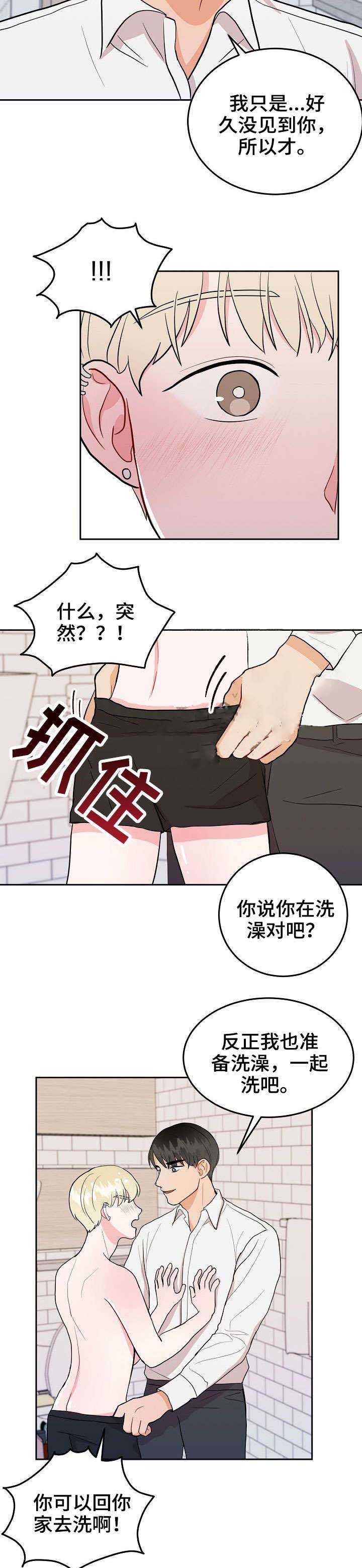 《噪音制造者 》漫画最新章节第25话免费下拉式在线观看章节第【2】张图片