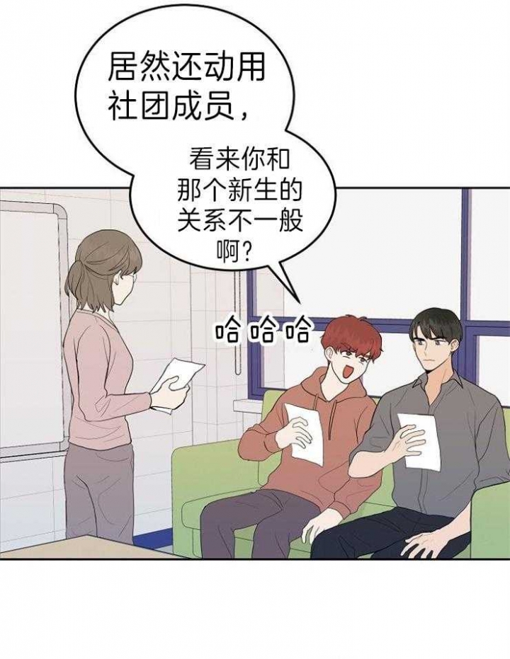 《噪音制造者 》漫画最新章节第40话免费下拉式在线观看章节第【4】张图片