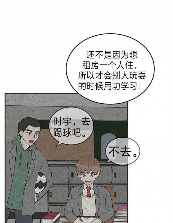 《噪音制造者 》漫画最新章节第39话免费下拉式在线观看章节第【20】张图片