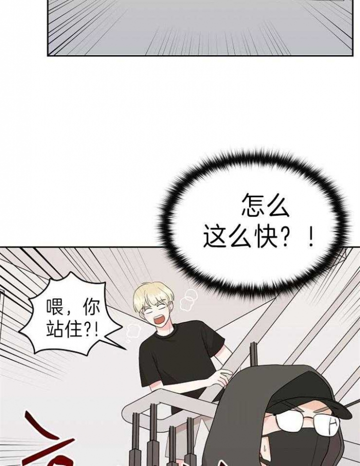 《噪音制造者 》漫画最新章节第27话免费下拉式在线观看章节第【14】张图片