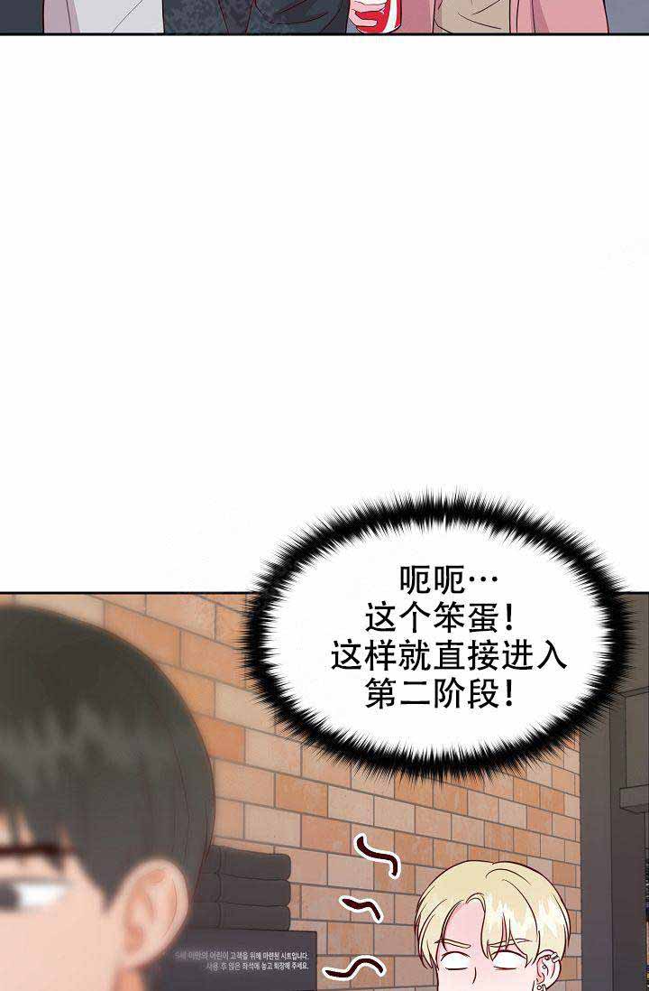 《噪音制造者 》漫画最新章节第16话免费下拉式在线观看章节第【26】张图片