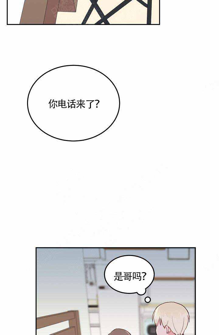 《噪音制造者 》漫画最新章节第1话免费下拉式在线观看章节第【14】张图片