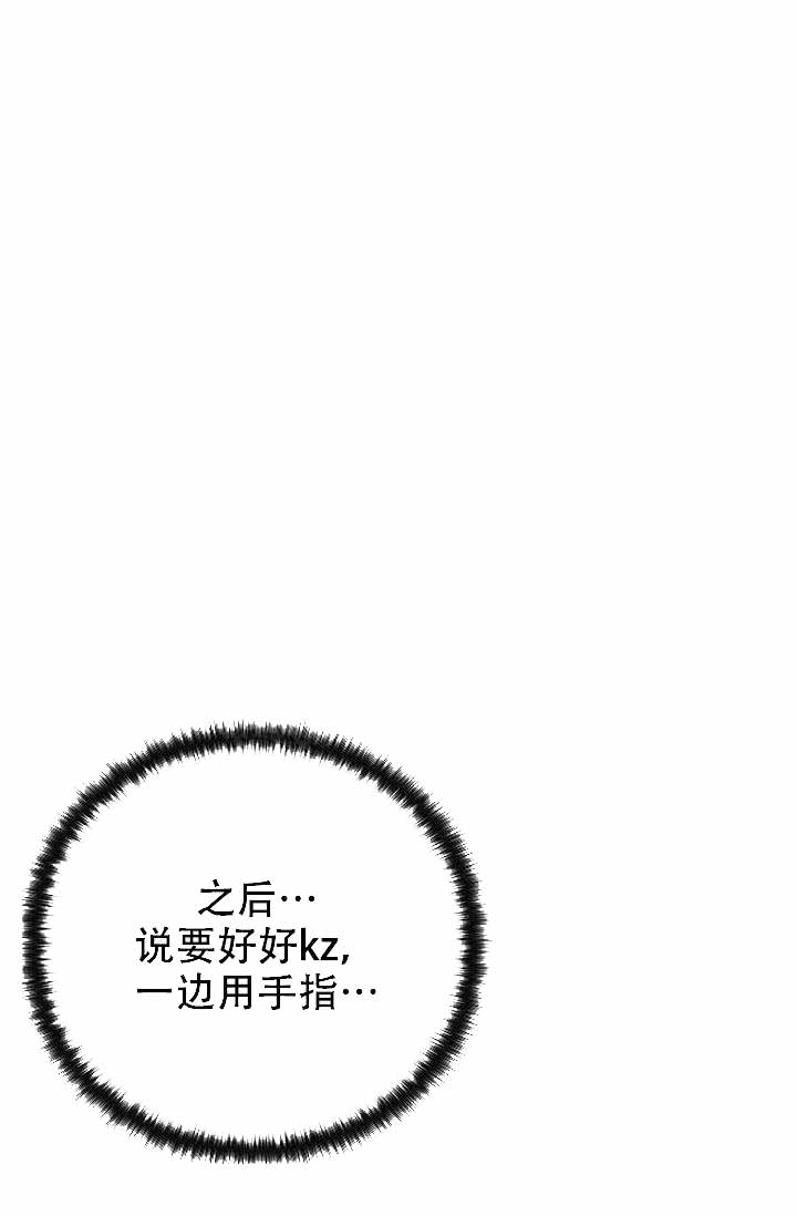 《噪音制造者 》漫画最新章节第15话免费下拉式在线观看章节第【18】张图片