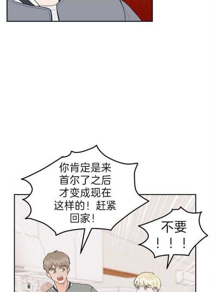 《噪音制造者 》漫画最新章节第38话免费下拉式在线观看章节第【19】张图片