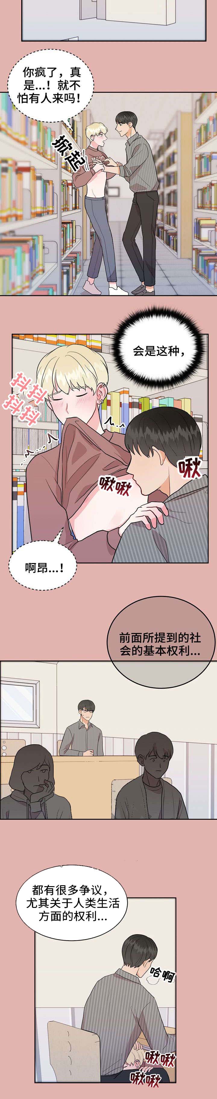 《噪音制造者 》漫画最新章节第22话免费下拉式在线观看章节第【6】张图片