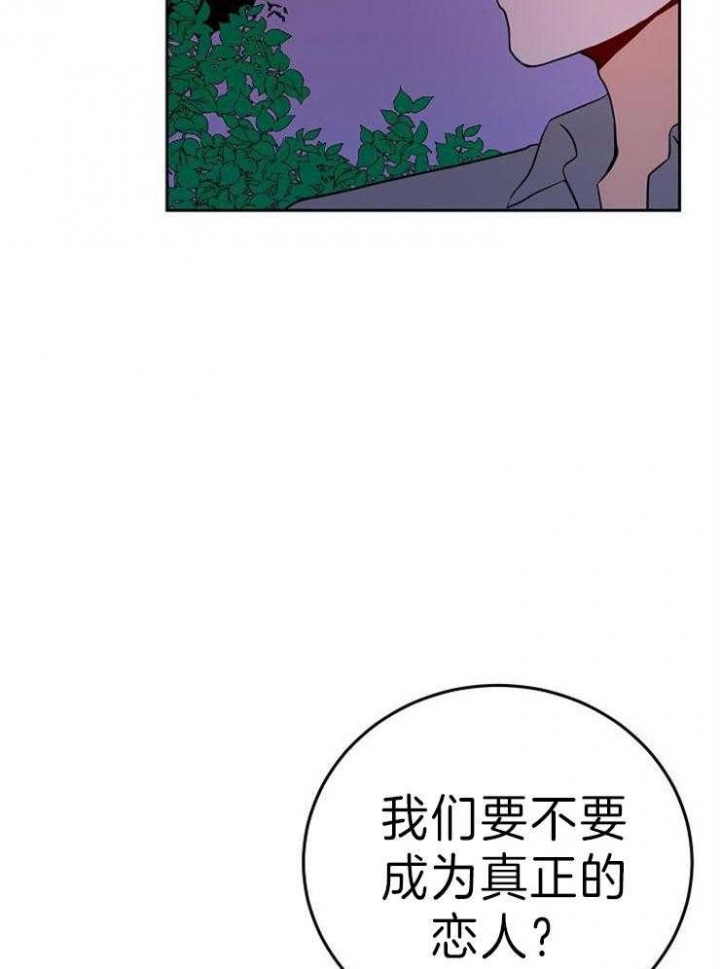 《噪音制造者 》漫画最新章节第44话免费下拉式在线观看章节第【42】张图片