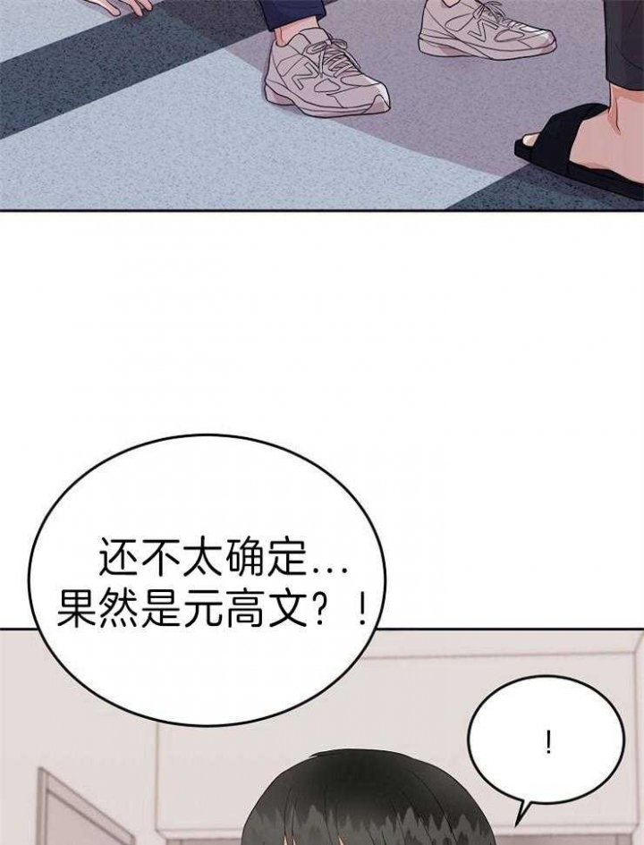 《噪音制造者 》漫画最新章节第27话免费下拉式在线观看章节第【21】张图片