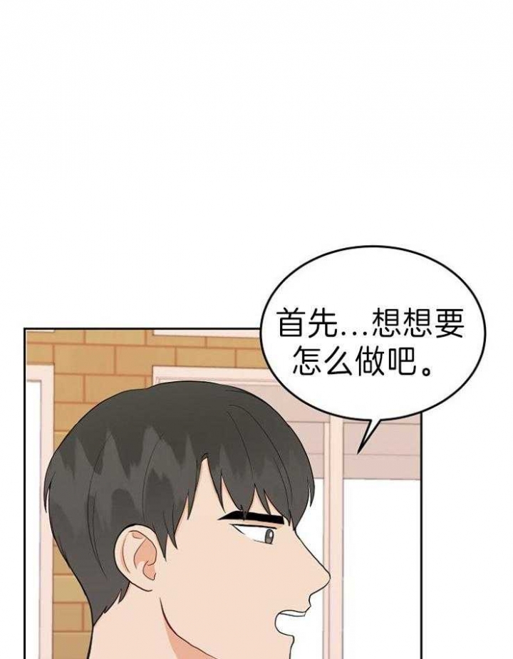 《噪音制造者 》漫画最新章节第39话免费下拉式在线观看章节第【25】张图片