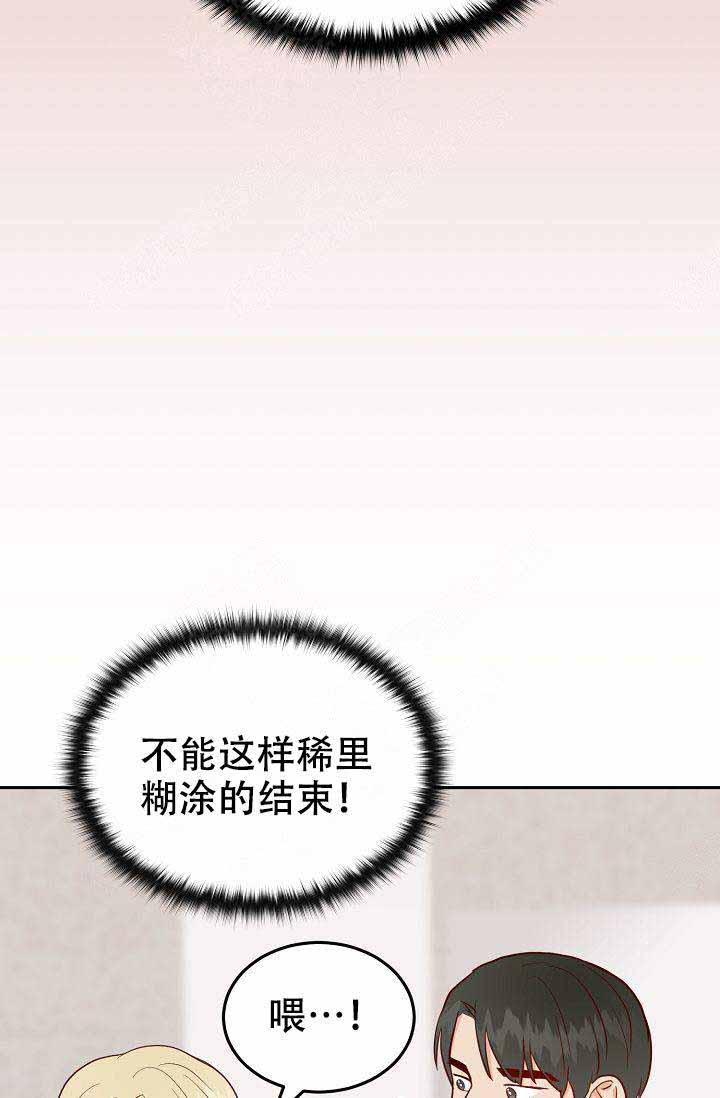 《噪音制造者 》漫画最新章节第17话免费下拉式在线观看章节第【20】张图片