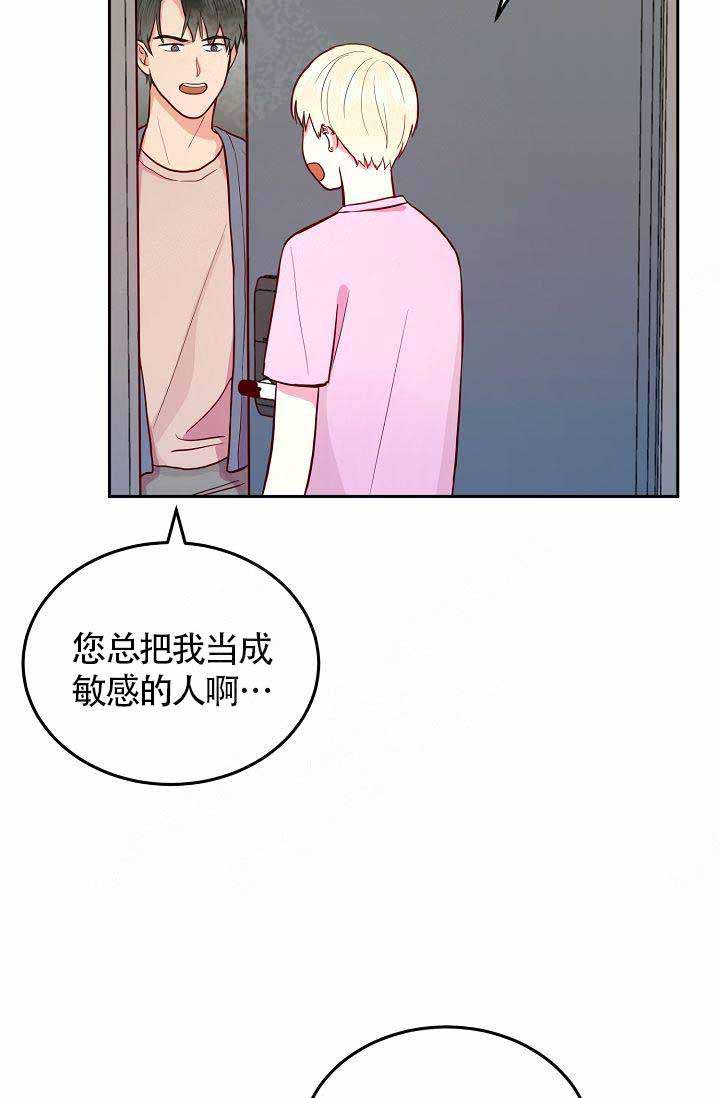 《噪音制造者 》漫画最新章节第4话免费下拉式在线观看章节第【5】张图片