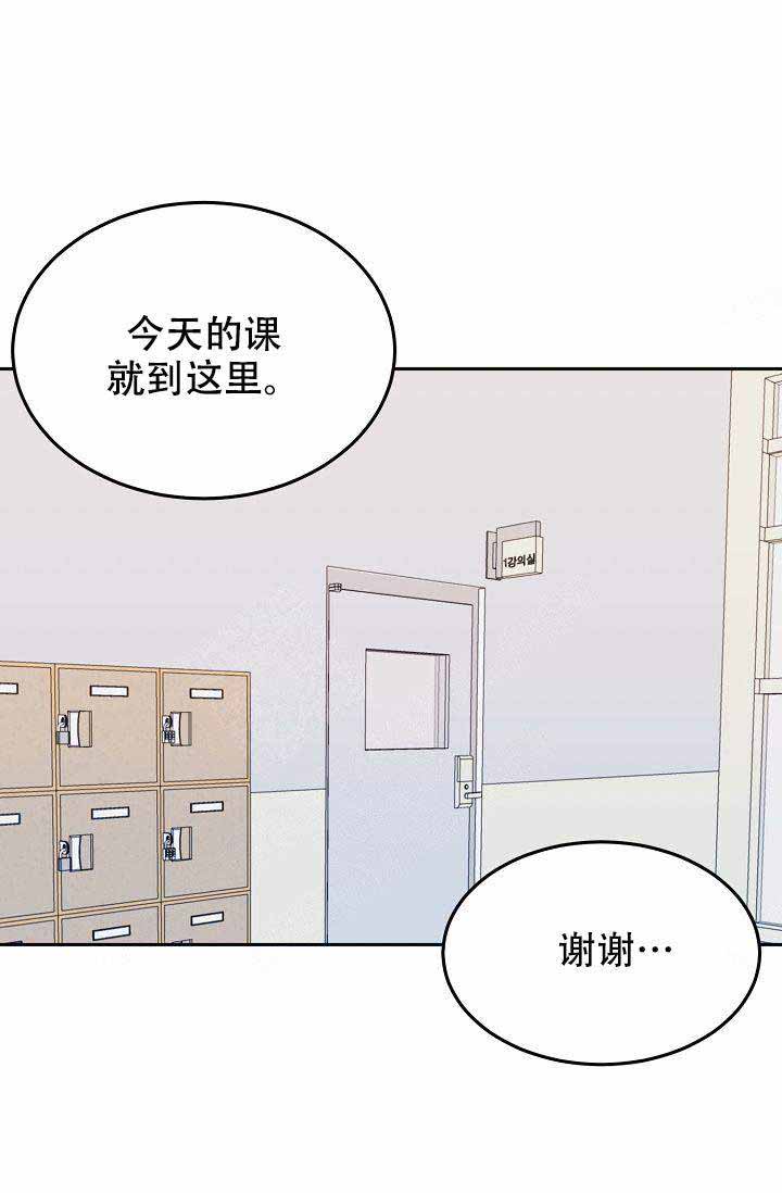 《噪音制造者 》漫画最新章节第13话免费下拉式在线观看章节第【20】张图片