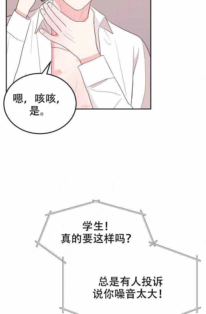 《噪音制造者 》漫画最新章节第19话免费下拉式在线观看章节第【13】张图片