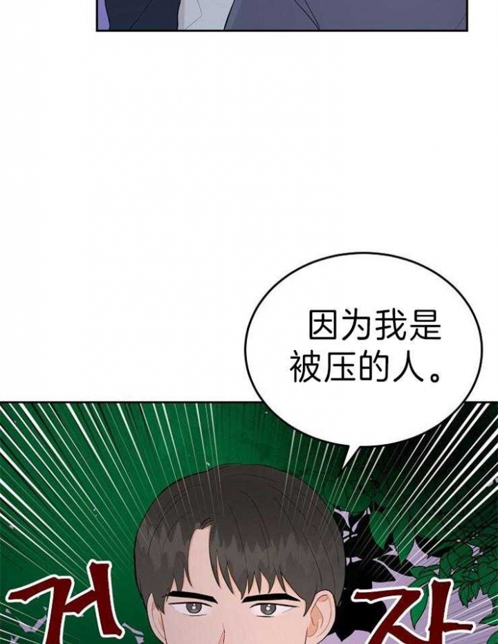 《噪音制造者 》漫画最新章节第44话免费下拉式在线观看章节第【11】张图片