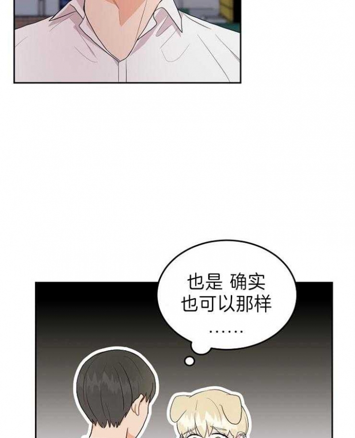 《噪音制造者 》漫画最新章节第28话免费下拉式在线观看章节第【34】张图片