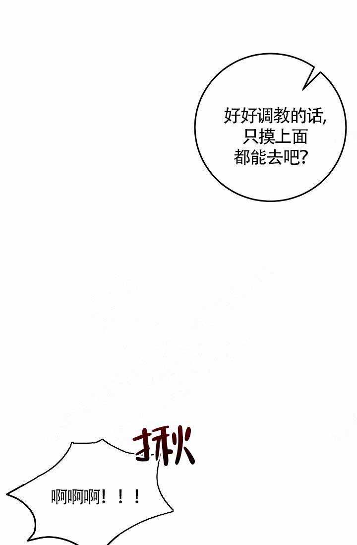 《噪音制造者 》漫画最新章节第10话免费下拉式在线观看章节第【13】张图片