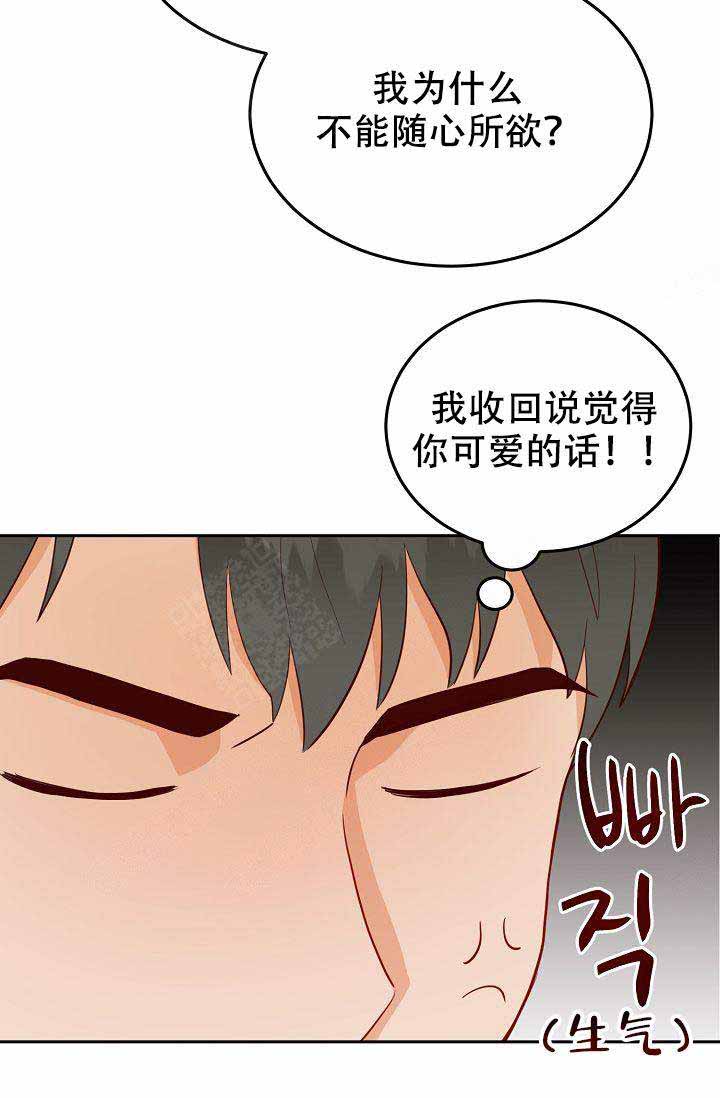 《噪音制造者 》漫画最新章节第18话免费下拉式在线观看章节第【19】张图片