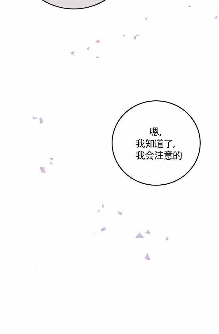 《噪音制造者 》漫画最新章节第1话免费下拉式在线观看章节第【20】张图片