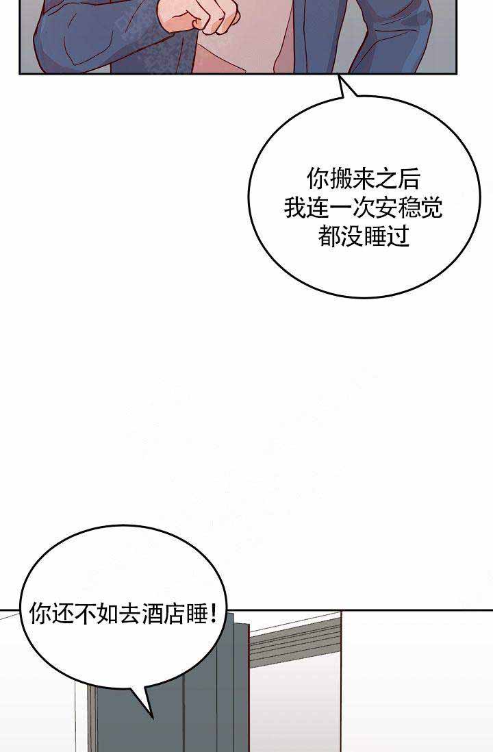 《噪音制造者 》漫画最新章节第4话免费下拉式在线观看章节第【11】张图片