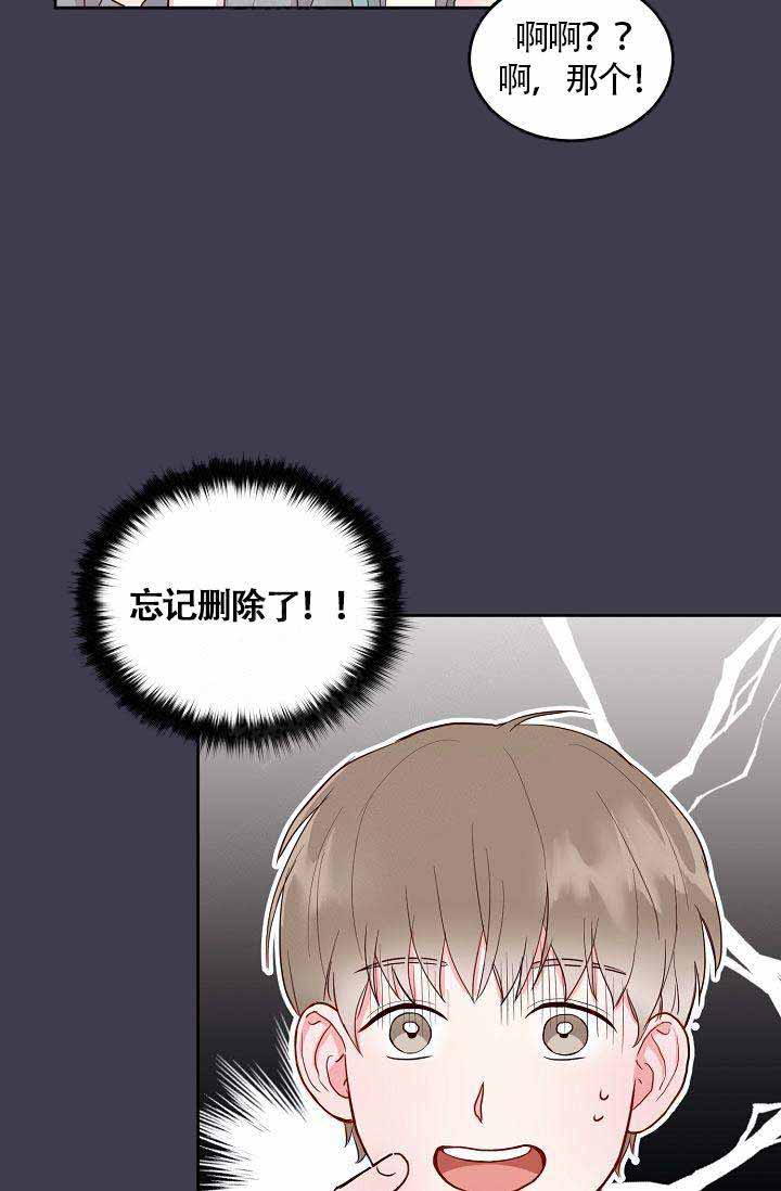 《噪音制造者 》漫画最新章节第2话免费下拉式在线观看章节第【14】张图片