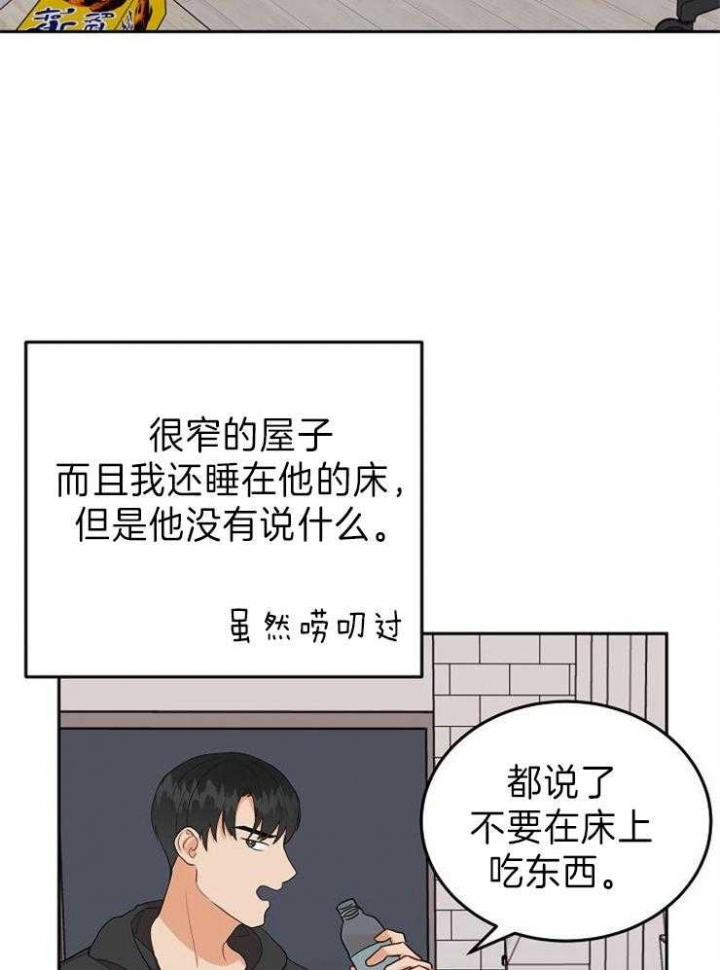 《噪音制造者 》漫画最新章节第30话免费下拉式在线观看章节第【15】张图片