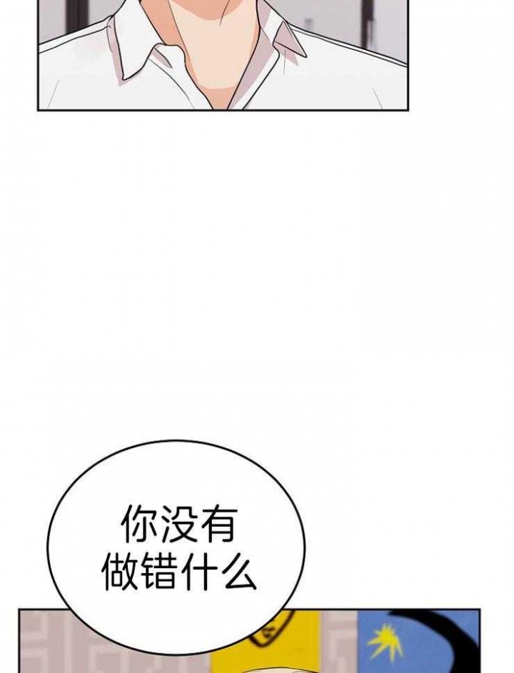 《噪音制造者 》漫画最新章节第29话免费下拉式在线观看章节第【10】张图片