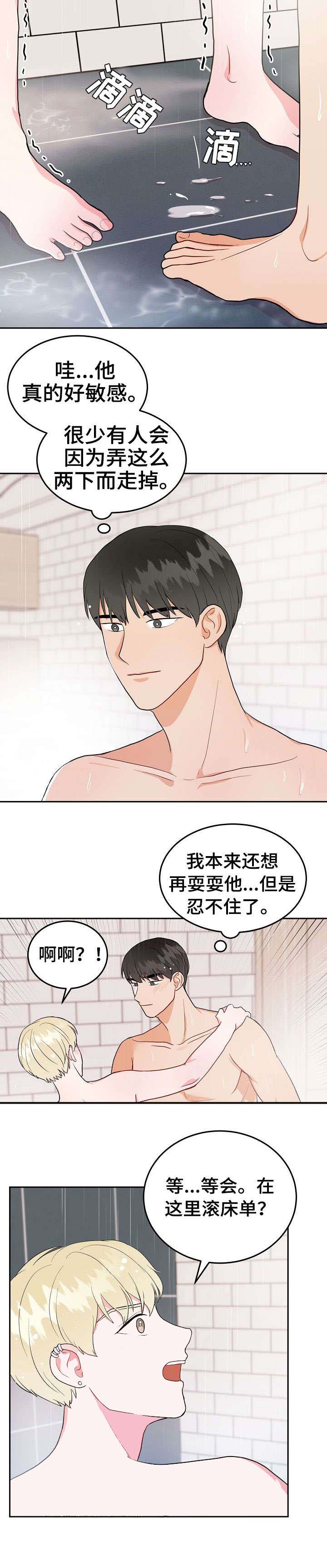 《噪音制造者 》漫画最新章节第25话免费下拉式在线观看章节第【9】张图片