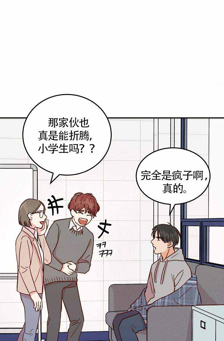 《噪音制造者 》漫画最新章节第6话免费下拉式在线观看章节第【17】张图片