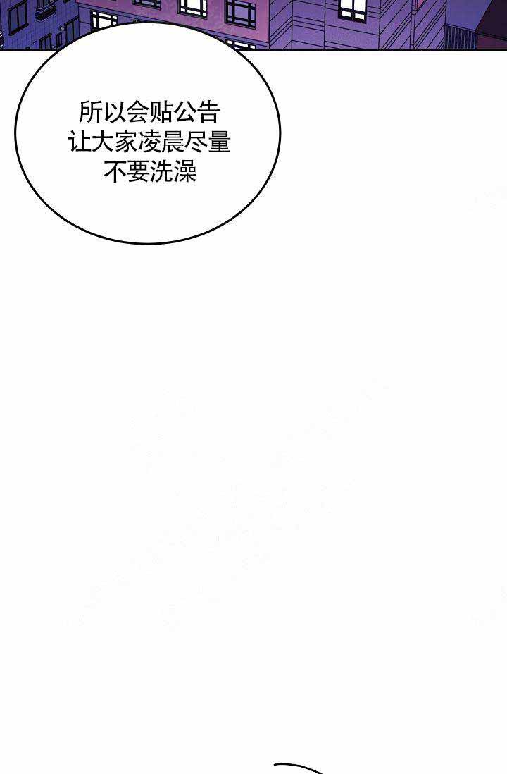 《噪音制造者 》漫画最新章节第4话免费下拉式在线观看章节第【2】张图片