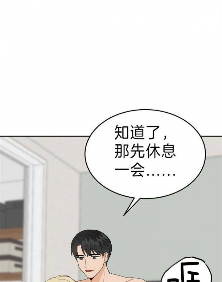 《噪音制造者 》漫画最新章节第36话免费下拉式在线观看章节第【29】张图片